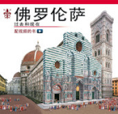 Firenze ricostruita. Ediz. cinese. Con video online