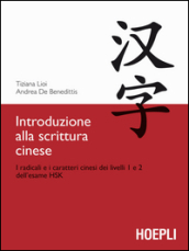 Introduzione alla scrittura cinese. I radicali e i caratteri cinesi dei livelli 1 e 2 dell esame HSK
