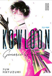 Kowloon Generic Romance. 8.