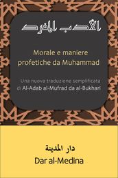Morale e maniere profetiche da Muhammad