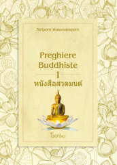 Preghiere buddhiste. 1.