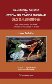 Manuale italo-cinese di Storia del teatro musicale. Dalle origini al teatro mozartiano. Ediz. italiana e cinese