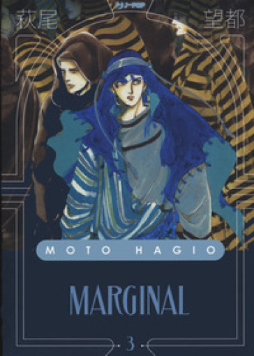 Marginal. Vol. 3