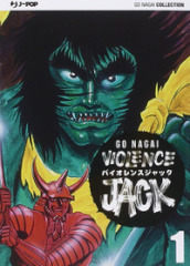Violence Jack. Ultimate edition. 1.
