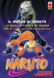 Il mondo di Naruto. La guida ufficiale al manga. Vol. 2: Hiden hyo no sho: Il libro del ninja