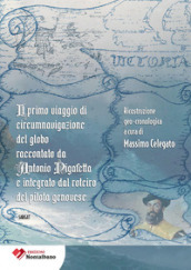 Il primo viaggio di circumnavigazione al globo raccontato da Antonio Pigafetta e integrato dal roterio del pilota genovese